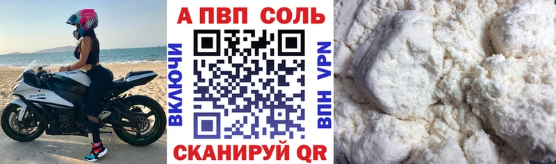 Alpha-PVP Crystall  Купить где  Муром 