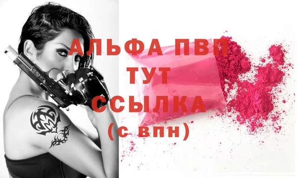 мяу мяу кристалл Каменка