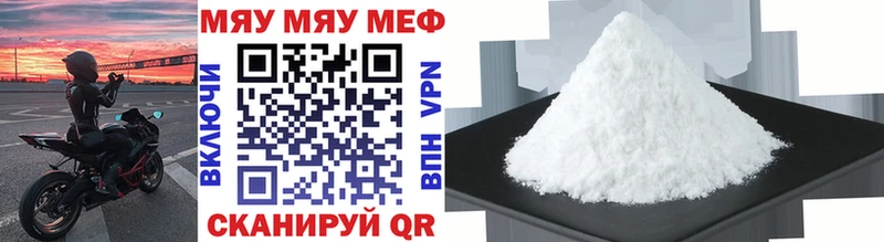 МЕФ кристаллы  Купить где  Муром 