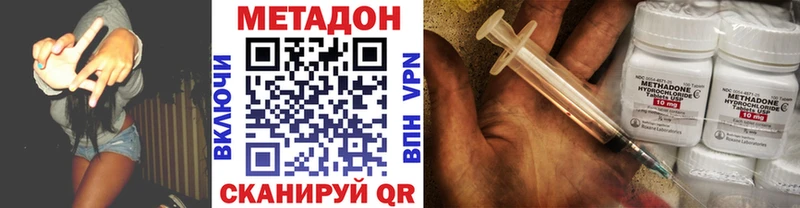 МЕТАДОН кристалл  Купить где  Муром 